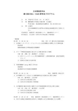 プログラム(PDFファイル