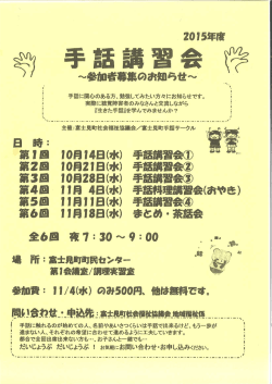 勤 手話講習=