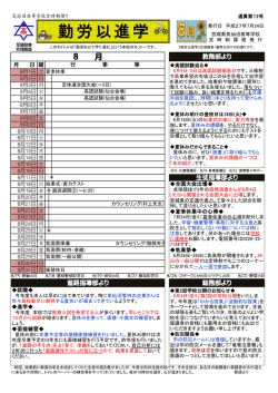 勤 労 以 進 学 - 気仙沼高等学校定時制