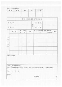 甲 込 者 勤 務 先 職 業 現 住 所 ~ 所 在 地 続 生年月 収入の生ずる場所