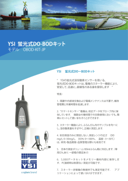 YSI 蛍光式DO-BODキット - ワイエスアイ・ナノテック株式会社