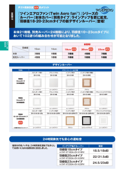 (2015年4月発売) (PDF:1.41MB)