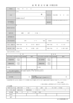 卒業時の氏名（ ）