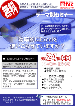 詳細はこちら - 資格の学校TAC