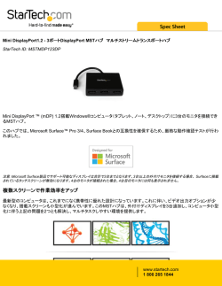 複数スクリーンで作業効率をアップ