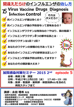 （水） 17:40～19：00 対象：医師・看護師・薬剤師・検査技師etcを含めた