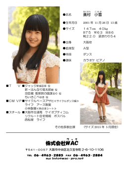 プロフィールPDFファイル ダウンロード