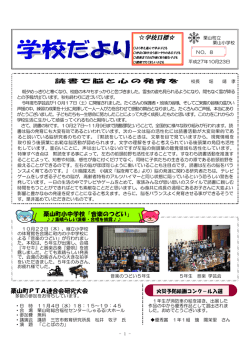 （平成27年10月23日）.