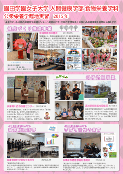 兵庫県川西市保健センター 2015.9.10 高知県安芸