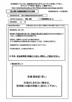 ー記入例】※助成対象者ご農に狂信成 別記様式第2号