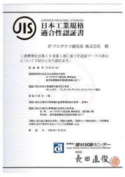 JPプロダクツ鹿児島