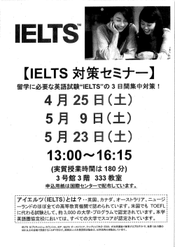 【ーELTS - 聖心女子大学