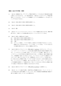 解答・ヒント