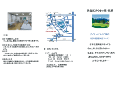 若年性認知症対応デイサービスパンフレット