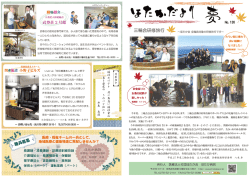 三輪会研修旅行