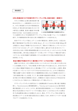 開催報告はコチラ - 京都次世代ものづくり産業 雇用創出プロジェクト
