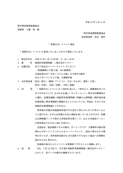 こちら - 一般社団法人 熊本県地質調査業協会