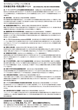 一 - 首都大学東京進化遺伝学研究室