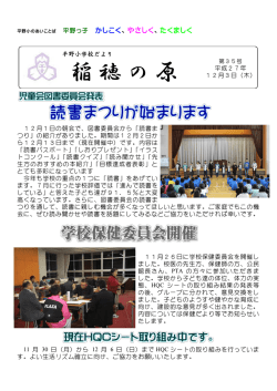 学校だより35号 - インターネット e-Jan