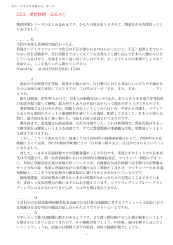 PDF版閲覧 - OSINT JAPAN