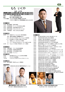 プロフィールダウンロード（PDF形式）