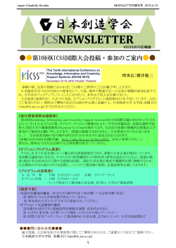 4月 増刊号 - 日本創造学会