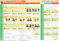 TIME TABLE 2015