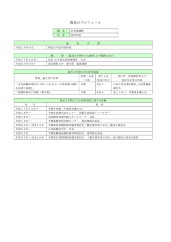 岡田知也 - 千葉大学大学院専門法務研究科（法科大学院）