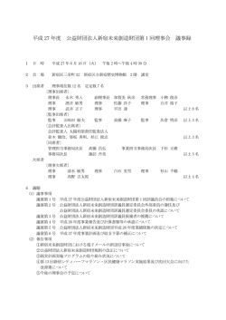 （平成27年6月16日）（PDFファイル 147KB）