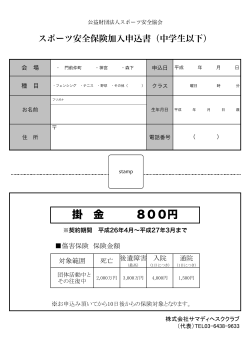 掛 金 800円 - サマディヘルスクラブ