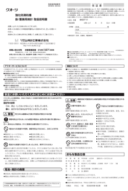 強化防滴防塵 掛/置兼用時計 取扱説明書
