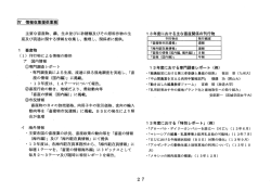 ーW 情報収集提供業掛 - alic｜独立行政法人 農畜産業振興機構