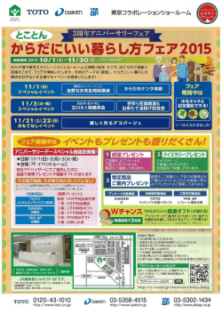 命 T。T。 。Daー旺n 野麗 東京コラボレーションショールーム