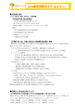 柑芦会東京支部だより 第 82 号