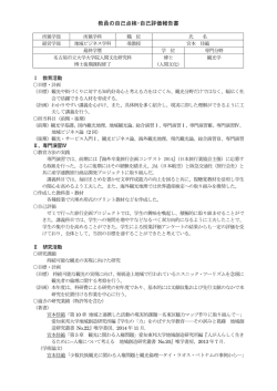 宮本 佳範 - 愛知東邦大学