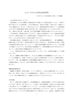 宮本県議総括質問答弁 - 日本共産党福島県議会議員団