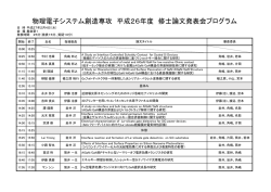 プログラムはこちらでご覧になれます。