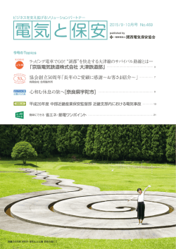 2015 9・10月号（No.469）
