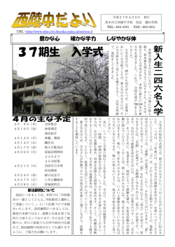 豊かな心 確かな学力 しなやかな体