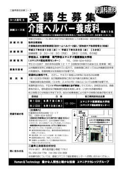 Human＆Technology Technology Technology 豊かな人間性と確かな