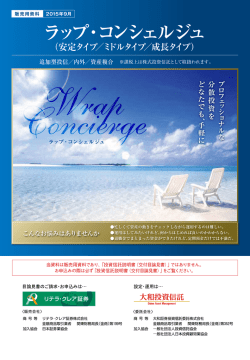 ラップ・コンシェルジュ
