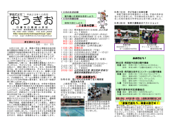 学校だより23年10月号