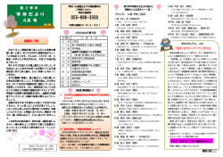 平成27年4月号 ［PDFファイル］