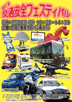 9月20日 10：30～1 笠岡自動車 （少雨決行 日時：9月20日（日）10