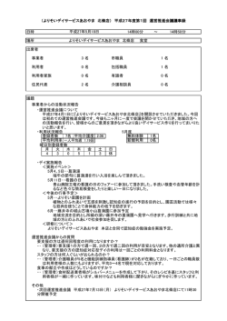 平成27年5月18日（PDF：134.2KB）
