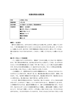 講話例を見る