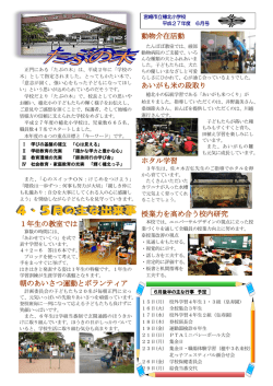 6月号