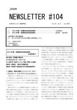 NL104号 - 日本ポピュラー音楽学会