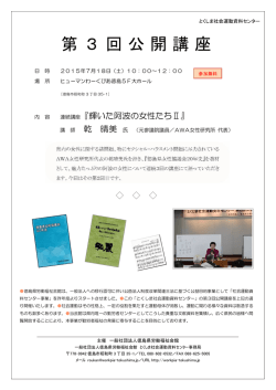 詳細はこちら - 社団法人徳島県労働福祉会館