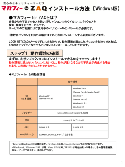 詳しいイラストつきインストール手順（Windows）の印刷